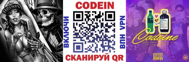 Купить закладки  Карталы  Codein Purple Drank 
