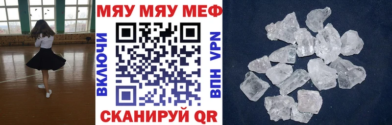 МЯУ-МЯУ VHQ  Купить закладки  Карталы 